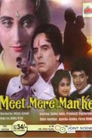 Meet Mere Man Ke [Hindi]