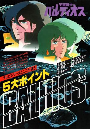 Uchû senshi Baldios [English]