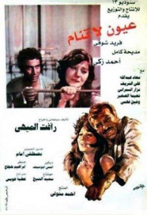Oyun la tanam [مدبلج للعربية]