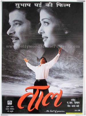 Taal [Hindi]