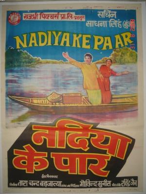 Nadiya Ke Paar [Hindi]