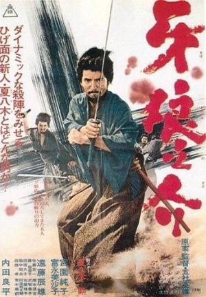Kiba Ôkaminosuke [Russian]
