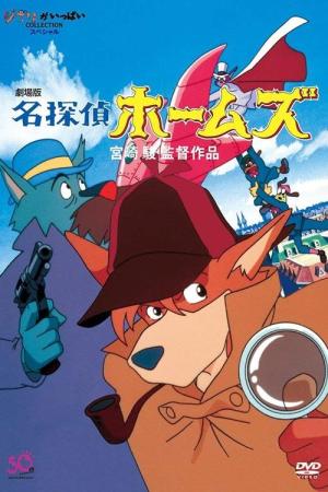 Sherlock Hound [Version française]