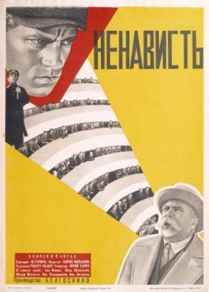 Nenavist [Russian]