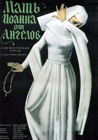 Mother Joan of the Angels poster