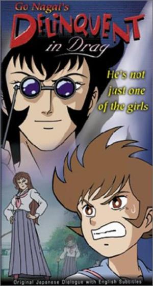 Oira sukeban [English]