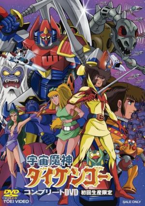 Space Genie Daikengo [English]