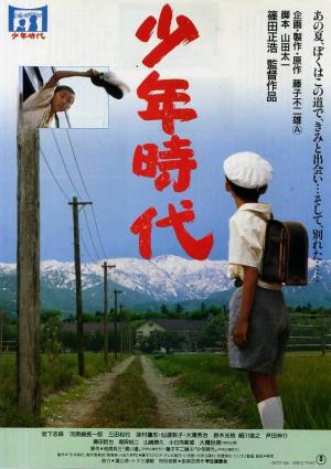 Childhood Days [Russian]