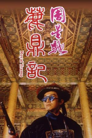 Royal Tramp [Indonesian]