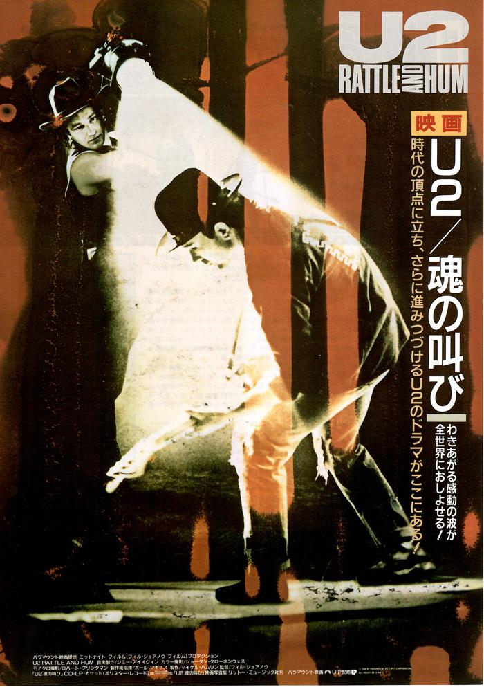 U2: Rattle and Hum poster - similar to Signed: Lino Brocka