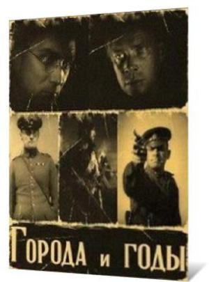 Goroda i gody [Russian]