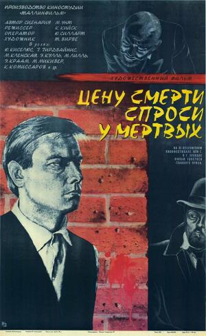 Surma hinda küsi surnutelt [Russian]