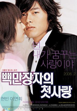A Millionaire's First Love [Version française]