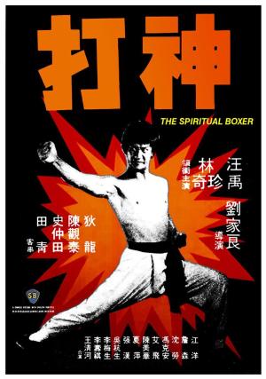 The Spiritual Boxer [Indonesian]