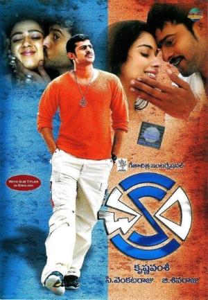 Chakram [Telugu]