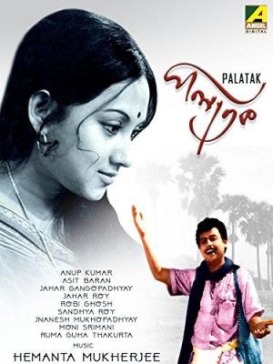 Palatak [Bengali]