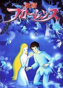 A Journey Through Fairyland [English]