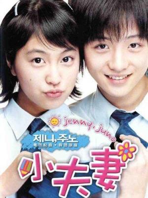 Jenny, Juno [Indonesian]
