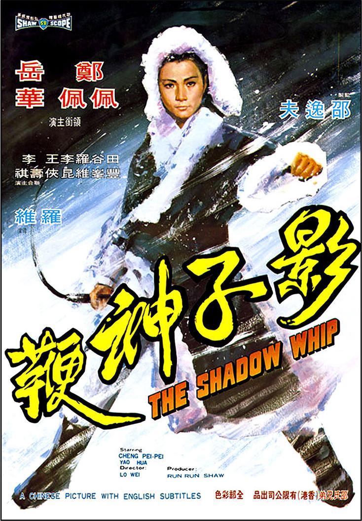 The Shadow Whip poster - similar to Scorpio '70
