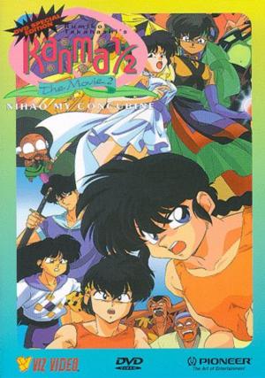 Ranma ½: The Movie 2, Nihao My Concubine [Version française]