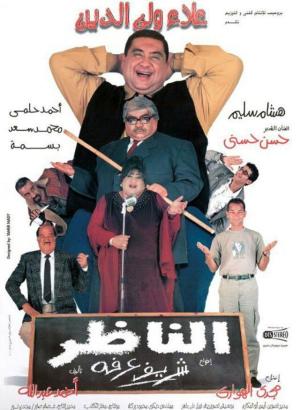 The Headmaster