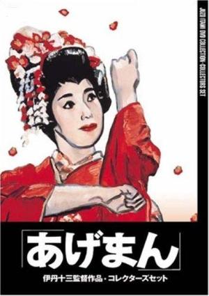 Tales of a Golden Geisha [Russian]