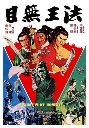 Mu wu wang fa [Russian]
