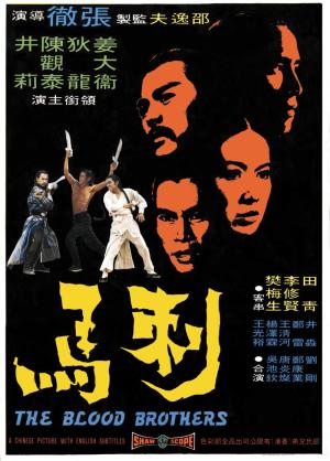 Dynasty of Blood [Spanish]