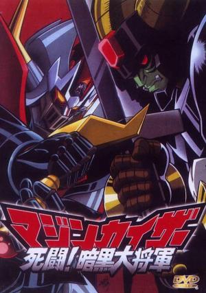Majinkaiza: Shitô! Ankoku dai shôgun [English]