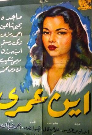 Ayn Omry [مدبلج للعربية]
