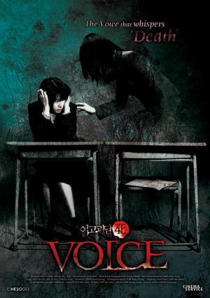 Voice [Kurdish]
