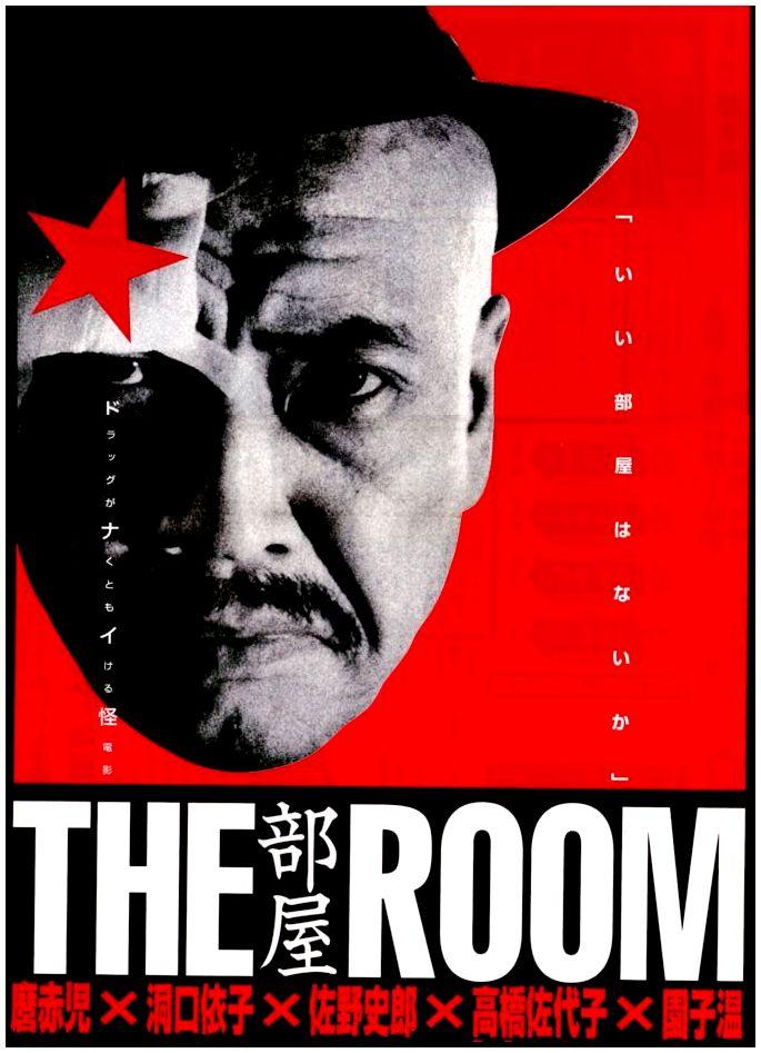 The Room - like Buried Alive but longer