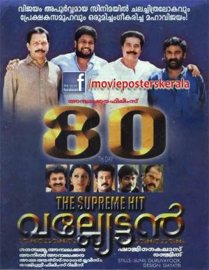 Valliettan [Malayalam]