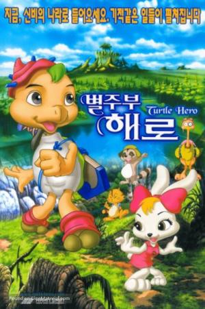 Byeoljubu hero [Portuguese]