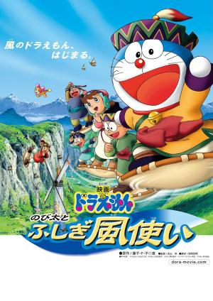 Doraemon: Nobita and the Wind Wizard [Spanish]