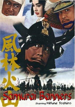 Samurai Banners [Russian]