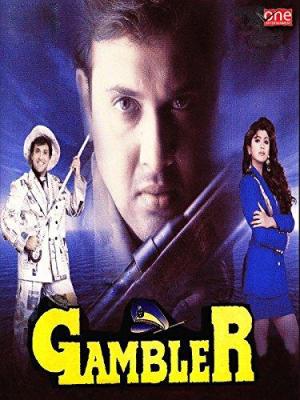 Gambler [Hindi]
