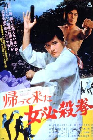 Return of the Sister Street Fighter [Russian]