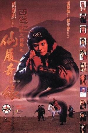 A Chinese Odyssey: Part 2 - Cinderella [Version française]