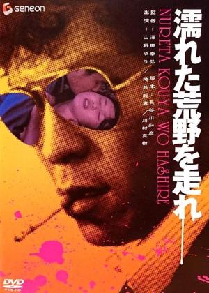Nureta kôya o hashire