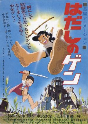 Barefoot Gen [ترجمة عربية]