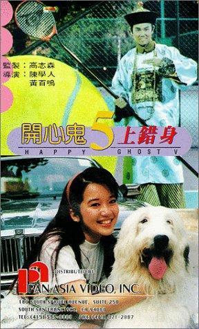 Happy Ghost V [Indonesian]