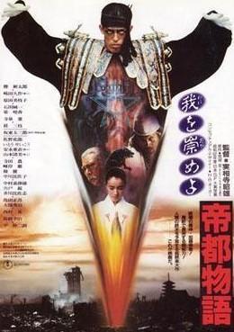 Tokyo: The Last Megalopolis [Spanish]