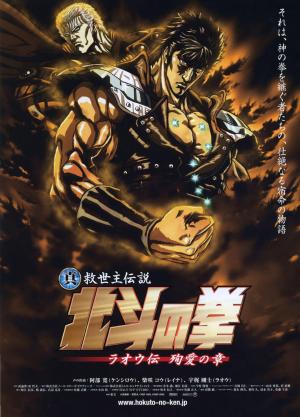 Fist of the North Star: Raoh Side Story Junai Arc [Version française]