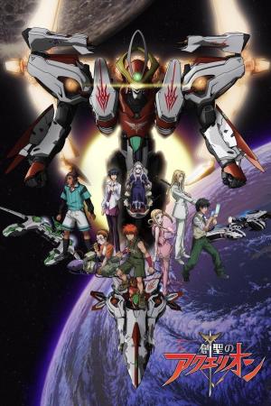 Aquarion [English]