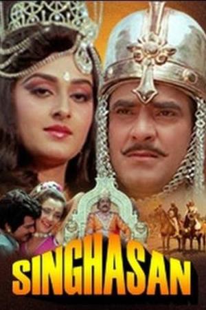 Singhasan [Hindi]
