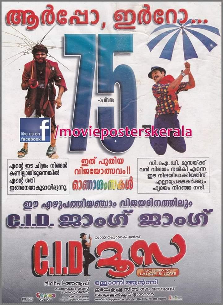 C.I.D. Moosa poster