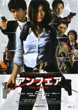 Anfea: The Movie [Indonesian]