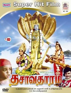 Dasavatharam [Telugu]