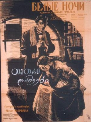 White Nights [Kurdish]